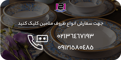 سفارش ظروف ملامین